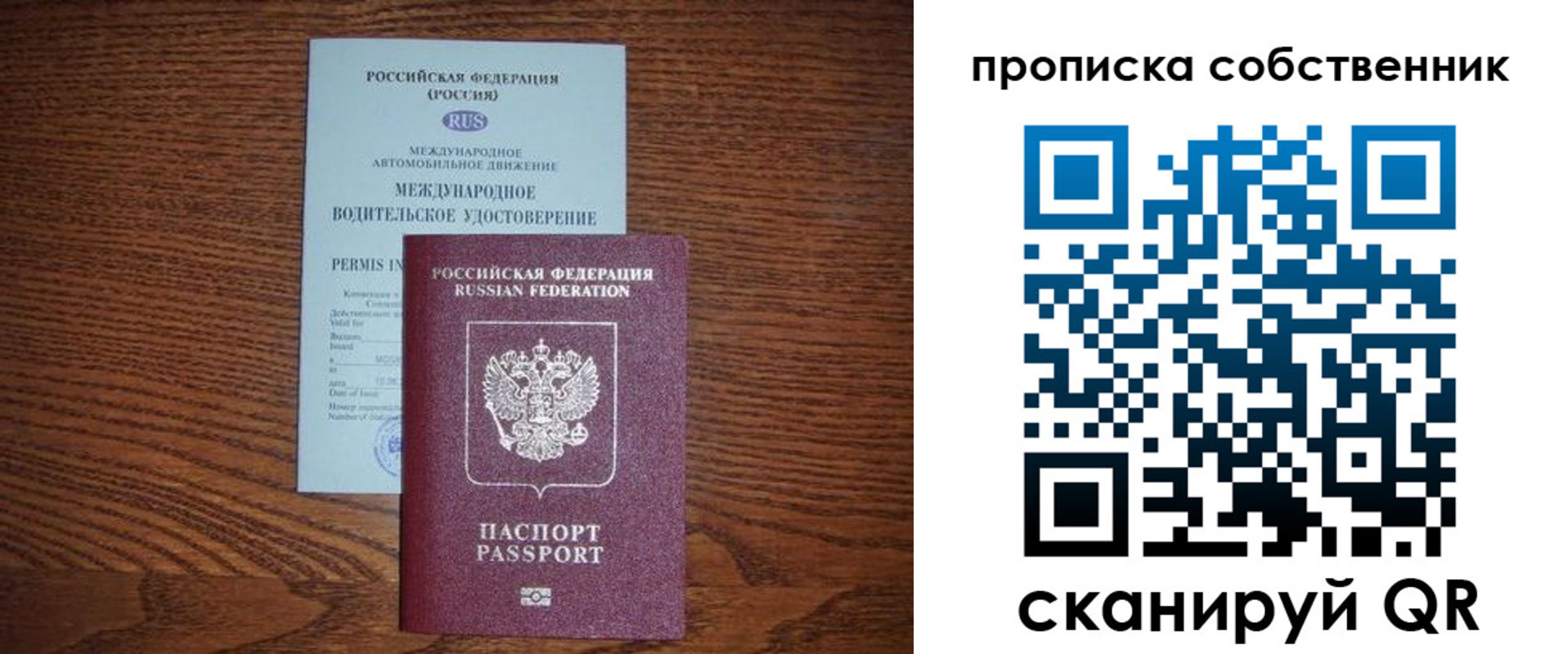 купить прописку в Ухте