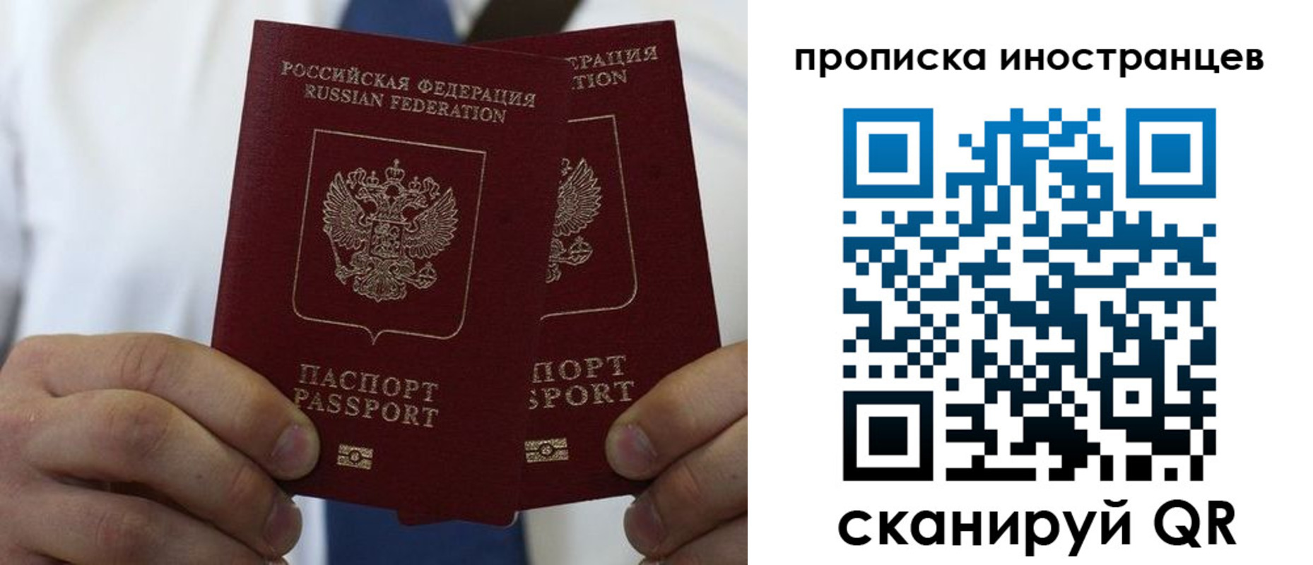 временная регистрация в квартире в Ухте