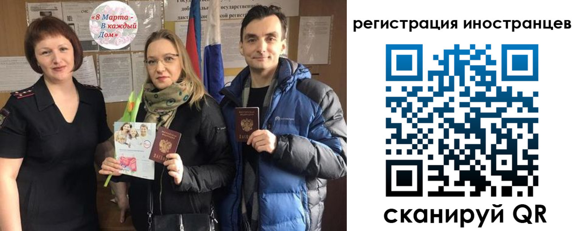 временная регистрация в Ухте