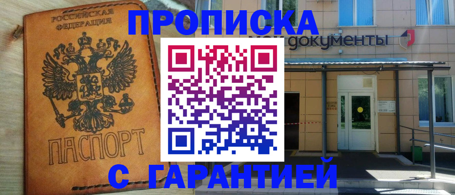 регистрация в Ухте