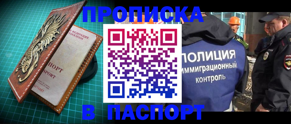 где прописаться в Ухте