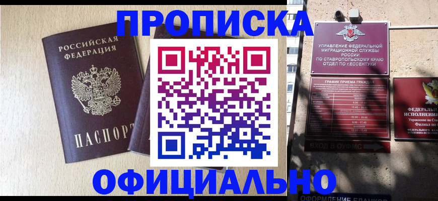 регистрация для дет. сада в Ухте