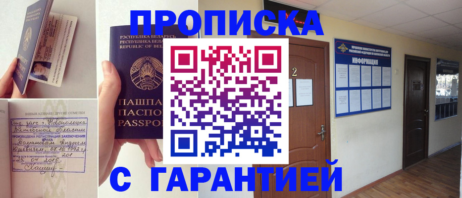 прописка поиск в Ухте