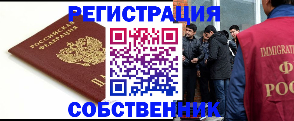 временная прописка в Ухте