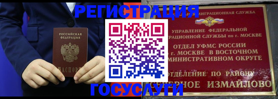 прописка иностранных граждан в Ухте