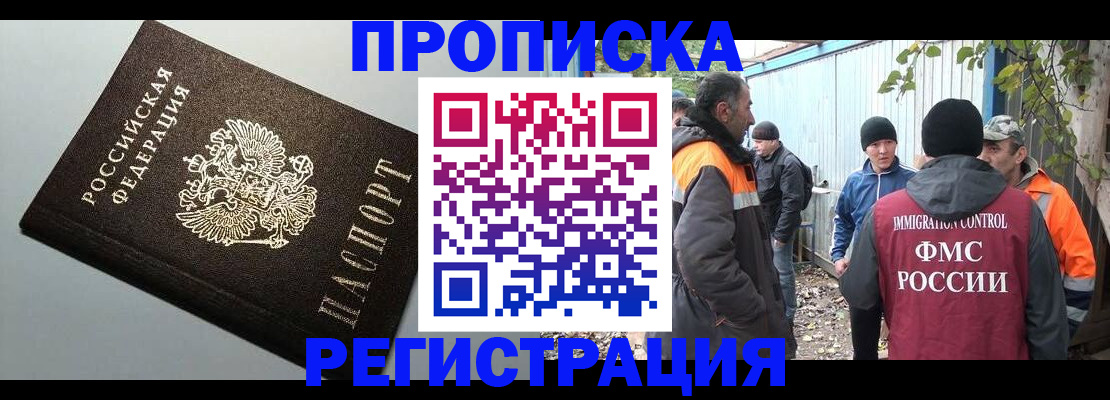 регистрация в Ухте